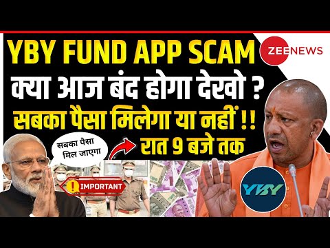 Yby Fund App Withdrawal Problem | Yby Fund App Real Or Fake | Yby Fund News