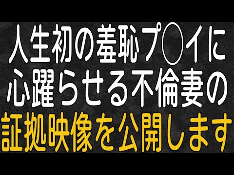 【スカッと】嫁が見知らぬ男と関係を持っていることが判明し愕然とする俺。その衝撃的な理由とは…！？