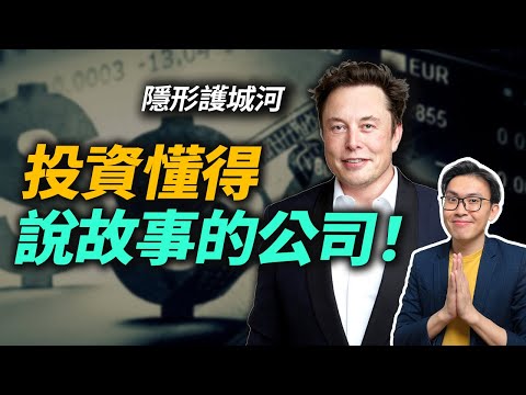 為什麼你應該投資懂得說故事的公司！告訴你品牌在選股當中的重要性 | 好葉美股教學