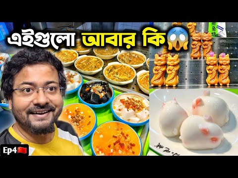 China Local Market 😱 Shanghai 🇨🇳 China Street Food | Kolkata to China কলকাতা থেকে চীন India to China