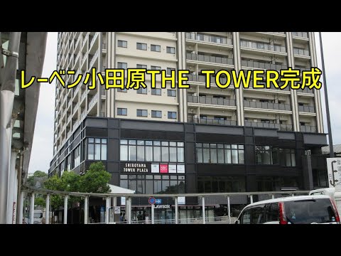 レーベン小田原THE TOWER完成1日前（2024 6 29）