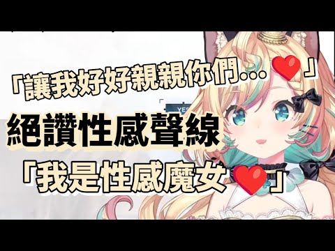 【彩虹社EN中文】誰都逃不過的地方Mommy性感聲線──性感魔女(?)Millie篇【Millie中文】