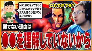 MR1200で悩んでいるリスナーにジェイミーの強みとテンプレ行動を教えるうりょ【ストリートファイター6】