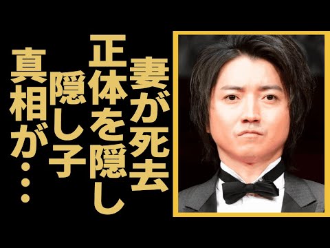 藤原竜也の妻が死去の真相...正体を隠し続けた裏側に涙が零れ落ちた...『カイジ』シリーズでも有名な俳優のA●女優との間に産まれた隠し子の真相...