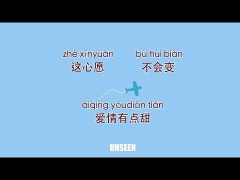 有点甜 - you dian tian - 汪苏泷 & by2 ｜Lyrics - 歌词