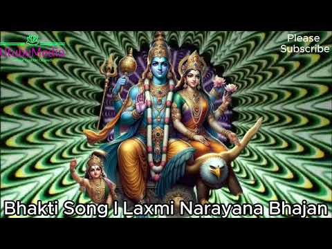 Bhakti Song l Laxmi Narayana Bhajan | श्री लक्ष्मी नारायण मंत्र | SHREE LAKSHMI NARAYAN mantra