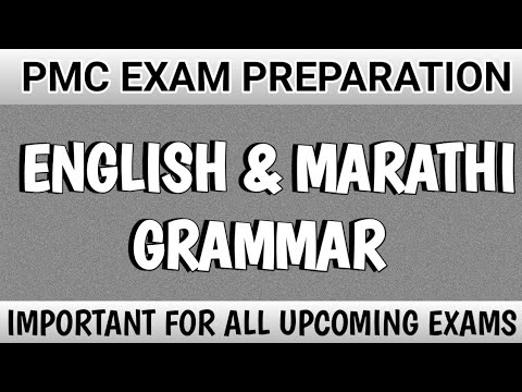 English & Marathi Grammar | PMC exam previous year questions | Pharmacist exam preparation