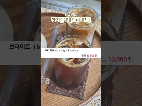 만병통치 바나나 푸딩🍌🍮 | 까치산역 카페