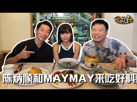 MELODY食好野｜第四集 NIC独自出动❗️这集跟着NIC去探店和寻找美食🍴