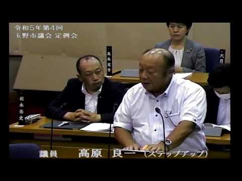 玉野市議会　令和５年第４回定例会（９月１４日）