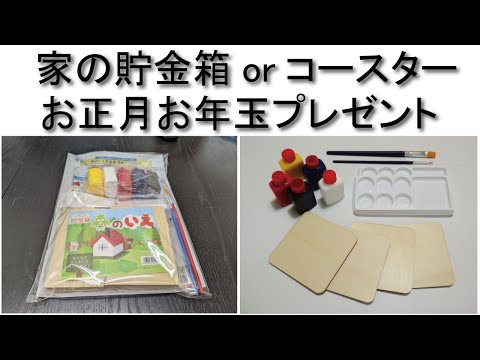 無人店舗で塗装セットのお年玉無料プレゼント