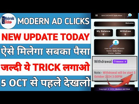 Modern Ad Click Real Or Fake | Modern Ad Click Withdrawal | Modern Ad Click New Update