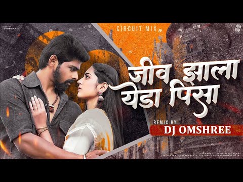 Tuzya Sathi Tuzya Sang Dj Song | Circuit Mix | Jiv Zala Yeda Pisa | Dj Trending Song | Dj Omshree