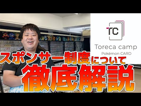 【徹底解説】有名選手をスポンサードする目的は？選手の活動は？報酬は？社長が解説してみた！