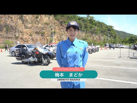 ８月19日はバイクの日！　【交通企画課】