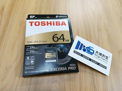 [ 大港先生 ] 2018春節抽獎活動：Toshiba Exceria PRO 64GB 讀270MB/s 寫250MB/s 高速記憶卡 (請認明富基電通公司貨)