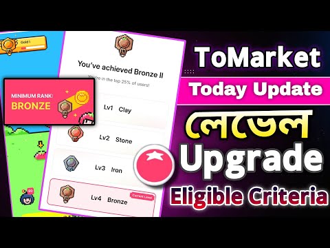 ToMarket Airdrop Eligible Criteria || Bronze Level (L4)  কিভাবে কম্পিলিট করবেন