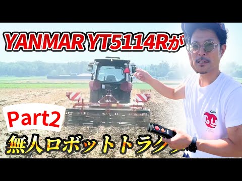 【YANMAR】The Robot Tractor is Insanely Impressive!!!