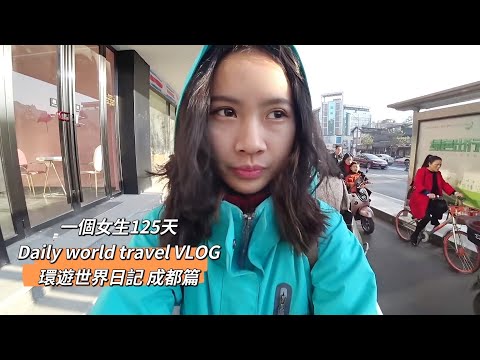 離開家第120天：不能放棄的就是吃