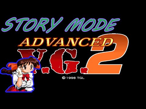 【PS】ADVANCED V.G.2  [STORY MODE]やったる