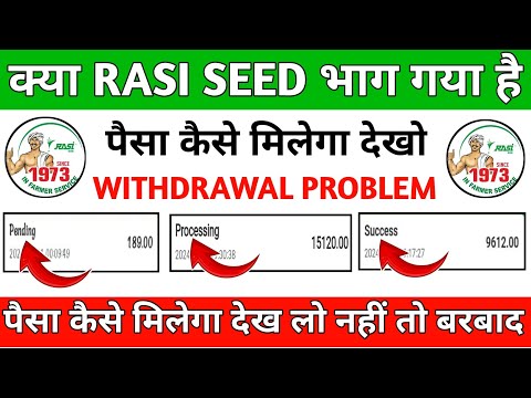 Rasi seed App || Rasi seed app withdrawal problem || Rasi seed app new update || real or fake