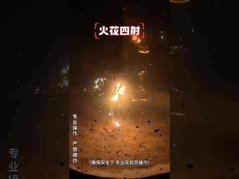 挑战把课本实验放大100倍！当铁丝升级为钢缆，点燃会更剧烈吗？🔥【课本实验放大计划】