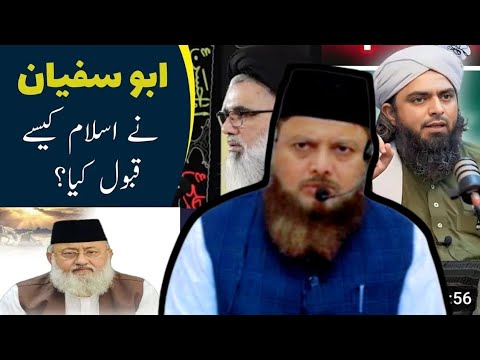 banu umayya❗️abu sufyan❗️شرح السنہ❗️salman nadwi❗️dr ajmal manzoor sanabili madani