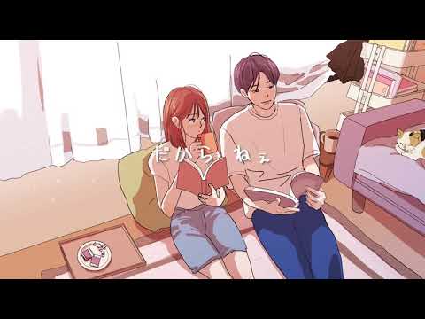 【低音ボイス】　ぎゅっと　もさを　歌ってみた ver.イルカ師