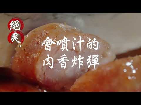 產品介紹形象片 | 錄人Passer高雄影片製作