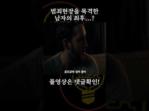 티비에서 미스테리한 현상이 나타났다..? [공포영화]