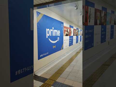 JR大阪駅桜橋口地下Amazonprimevideo広告#プライムビデオ#アマゾン#Amazon#贈るプライムビデオ#primevideo#amazonprimevideo#漫画#アニメ#ドラマ#映画