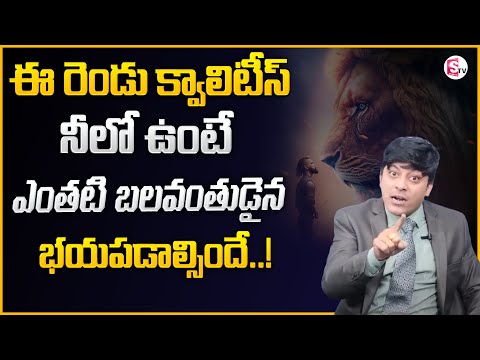 MVN Kasyap : ఈ రెండు క్వాలిటీస్ నీలో ఉంటే ఎంతటి బలవంతుడైన | Powerful Motivation #lifecoach