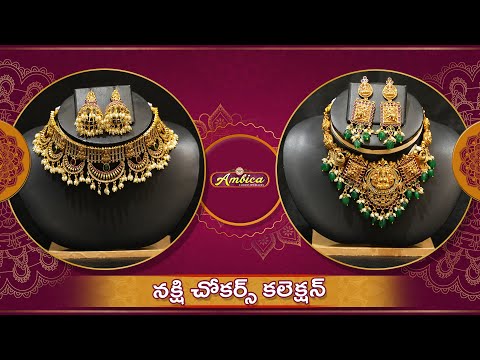 Nakshi Chokers Collection | 1Gram Gold Jewellery | Ambica Fashion Jewellery