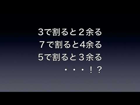 数学Aシン第6回年齢当てクイズ