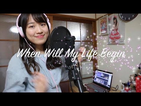 迪士尼魔髮奇緣翻唱 When Will My Life Begin cover from Tangled Disney