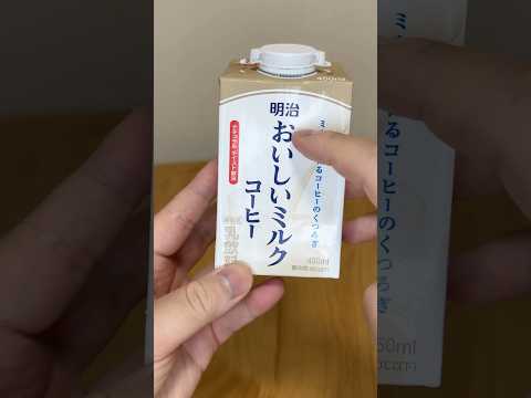 おいしい牛乳の新商品知ってる！？