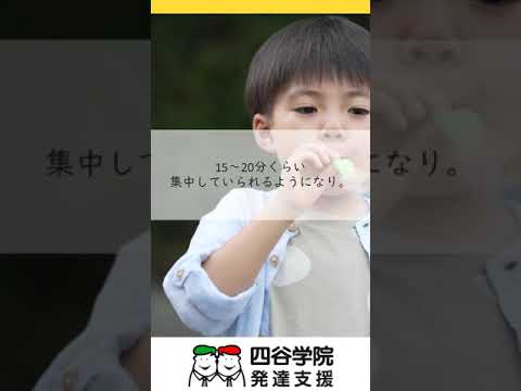 【体験談】多動・知的な遅れのある我が子が55レッスンを受けて変わったこと #shorts｜自閉症・発達障害