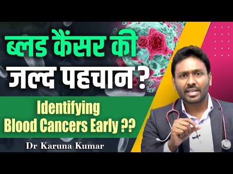 Early Detection and Prevention in Blood Cancers | Practical Limitations | Dr Karuna Kumar