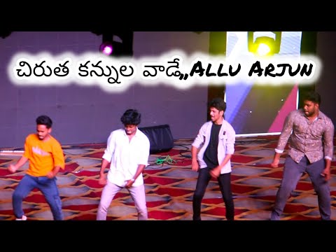 Allu Arjun Song 💥 Chirutha Kannula Vade 🔥