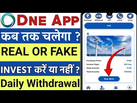 dne earning app || dne app se paise kaise kamaye || dne app payment proof || dne app real or fake