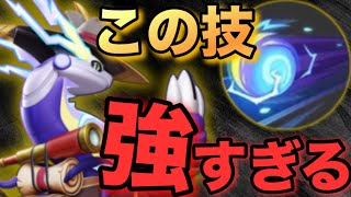 【上位勢も注目】大会でも大活躍した「イナズマドライブ」ミライドンを中央で使ったら最強すぎた【ポケモンユナイト】