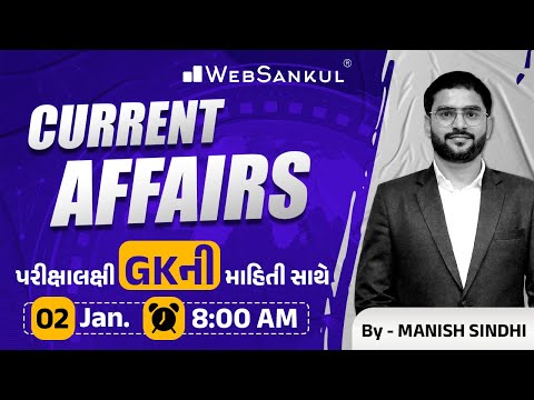 2 January 2025 Current Affairs in Gujarati by WebSankul | GK in Gujarati | Current Affairs 2025