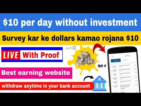 Earn money online without investment | online paisa kaise kamae | survey karke earning kaise karen