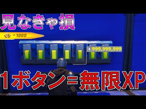 【今すぐ急げ！】最新式経験値マップで今すぐ100レベルまで上げよう