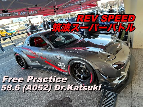 AFFLUX GT3 RX-7 / 筑波アタック / REVSPEED筑波スーパーバトル / 前日テスト / 勝木崇文