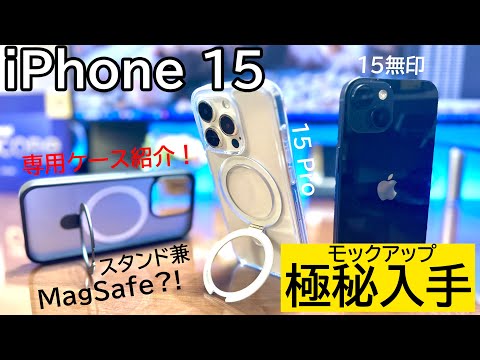 iPhone 15/15 Pro用ケース！MagSafeも着くしスタンドにもなるめちゃ便利なケースをレビュー！〜CASEKOO MagicStandシリーズ〜