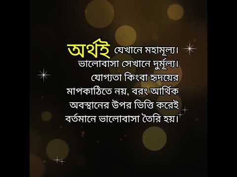 টাকা.. #youtube #youtubeshorts #motivation #shortvideo #highlightreel