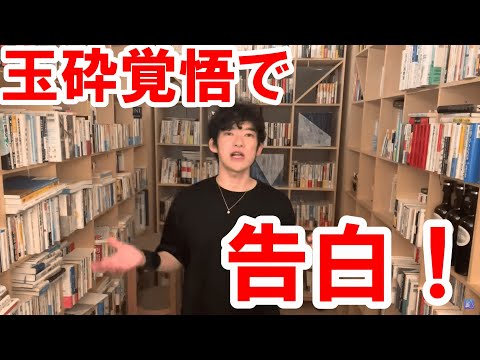 【DaiGo】水商売をしている女性が引退する理由