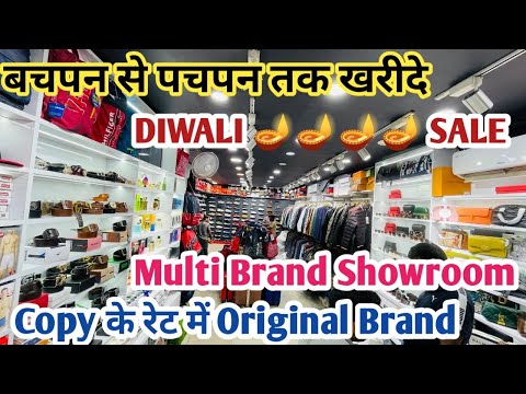 बचपन से पचपन तक खरीदे Original Multi Brand Showroom For Kids Womens & Gents | Baniya Bazar