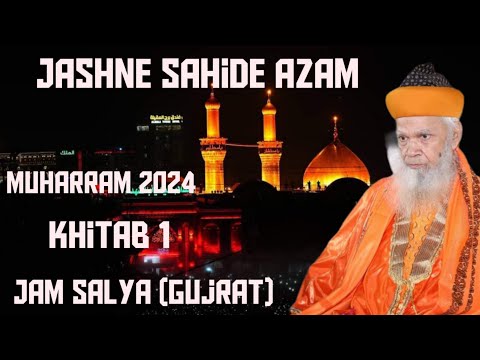 Salaya Muharram 2024 Khitab 1 | Gazi E Millat Saiyed Muhammad Hasmi Miya Ashrafi